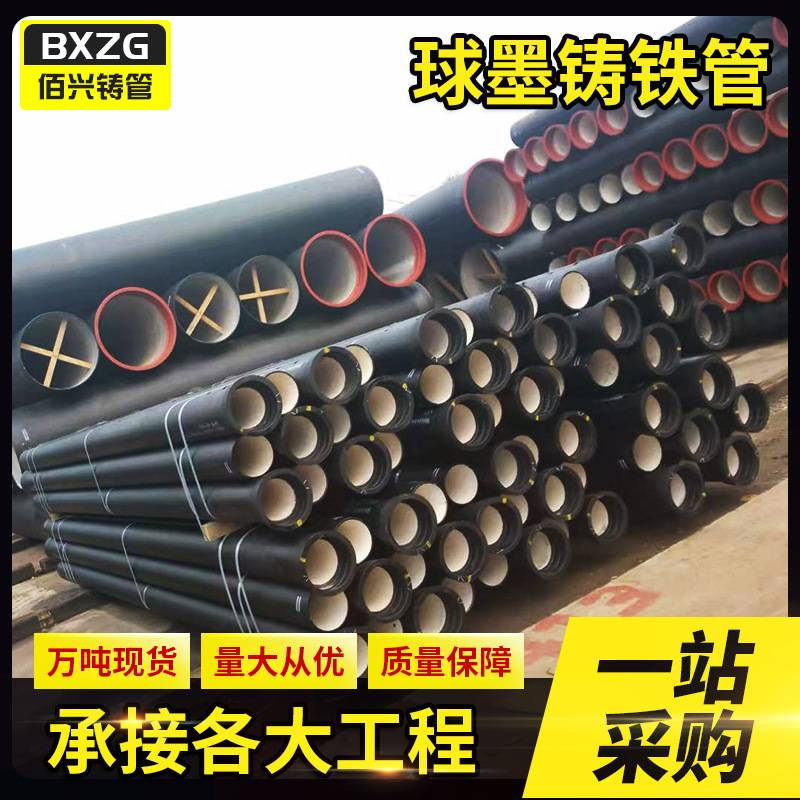 国标K9级球墨铸铁管 DN300离心浇注承插式排水管给水管铸铁排污管