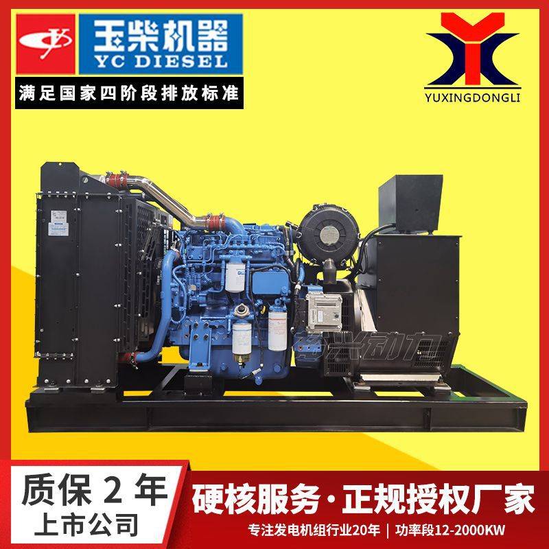 玉柴100kw柴油发电机组 常用三相无刷柴油发电机100千瓦发电机组