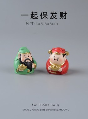 迷你小财神赵公明关羽关公可爱桌面屏F幕摆件汽车车载饰品送礼朋