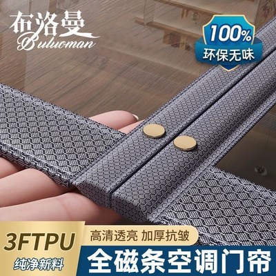 新款2025高档空调门帘隔断帘防B走冷气挡风透明软遮挡帘子卧室家