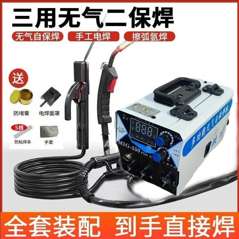 欧川无气二保焊机家用220v大B屏电焊二保焊三用一体工业焊机全套