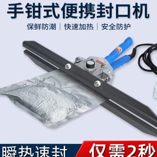 手钳式 封袋机 封口机小型商用便携式 手提手持手夹手压热熔密封包装