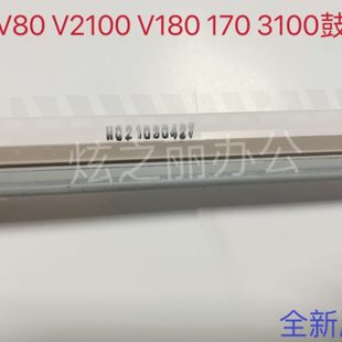 V80感光鼓刮 适用施乐V80鼓刮 3100鼓刮板V170 V2100 原厂 V180