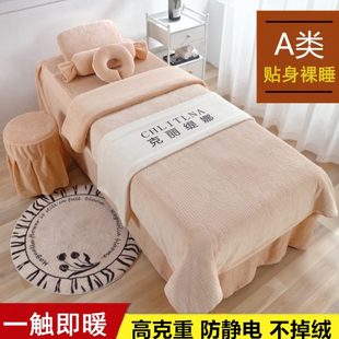 高档美容床罩四件套牛奶绒加厚轻奢婴儿绒美容院专用理疗床套冬季