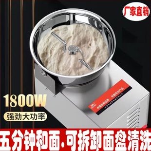 和面机揉面机商用不锈钢拌馅机家用搅面机电动拌面机面粉搅拌器