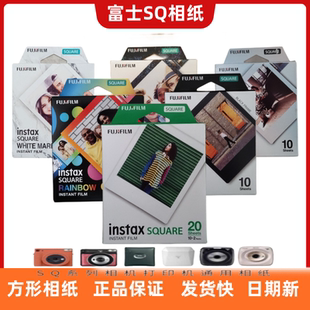 富士拍立得方形白边相纸SQ四寸花边通用于SQ1 sp3机型