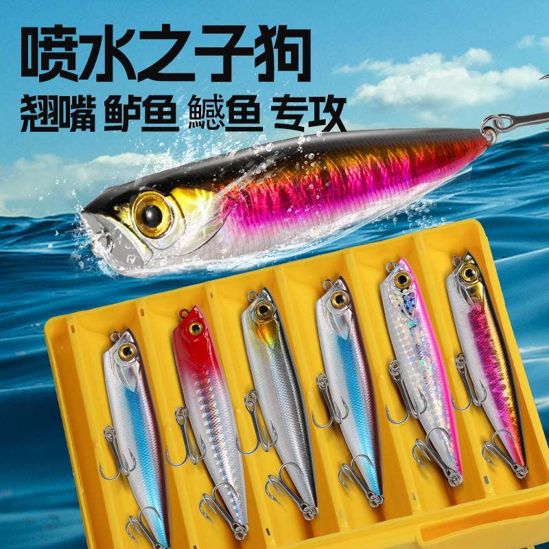 波爬之子狗水面系路亚饵远投微物饵浮水小M铅笔白条假饵迷你浮水