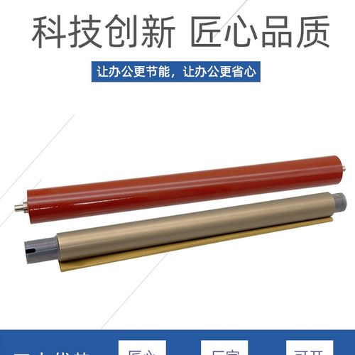 适用京瓷M4125 i4132 4226 4020 3212 4012 4230长寿定影上辊下辊