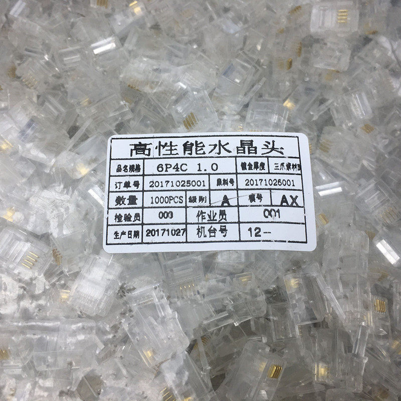 包邮6P4C电话水晶头4芯电话水w晶头RJ11电话水晶头6P2C电话线接头
