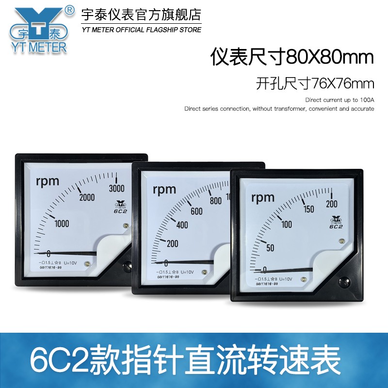 6c2直流转速表rpm输入10v指针电压表dc1500转 1800r/min.转/分 米