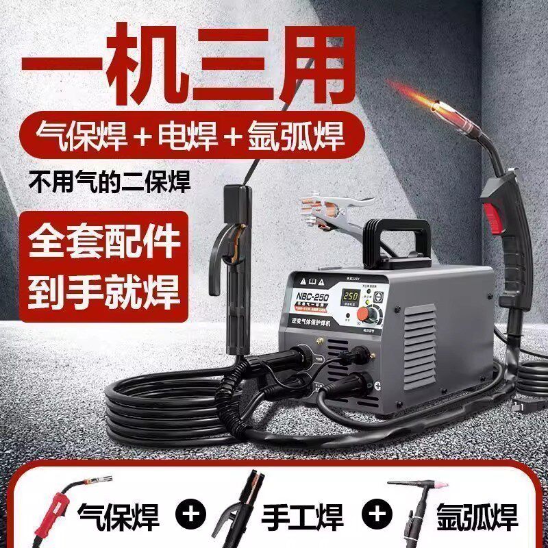 电焊机无气二保焊家n用220v小型三用一体气保焊机大功率全套