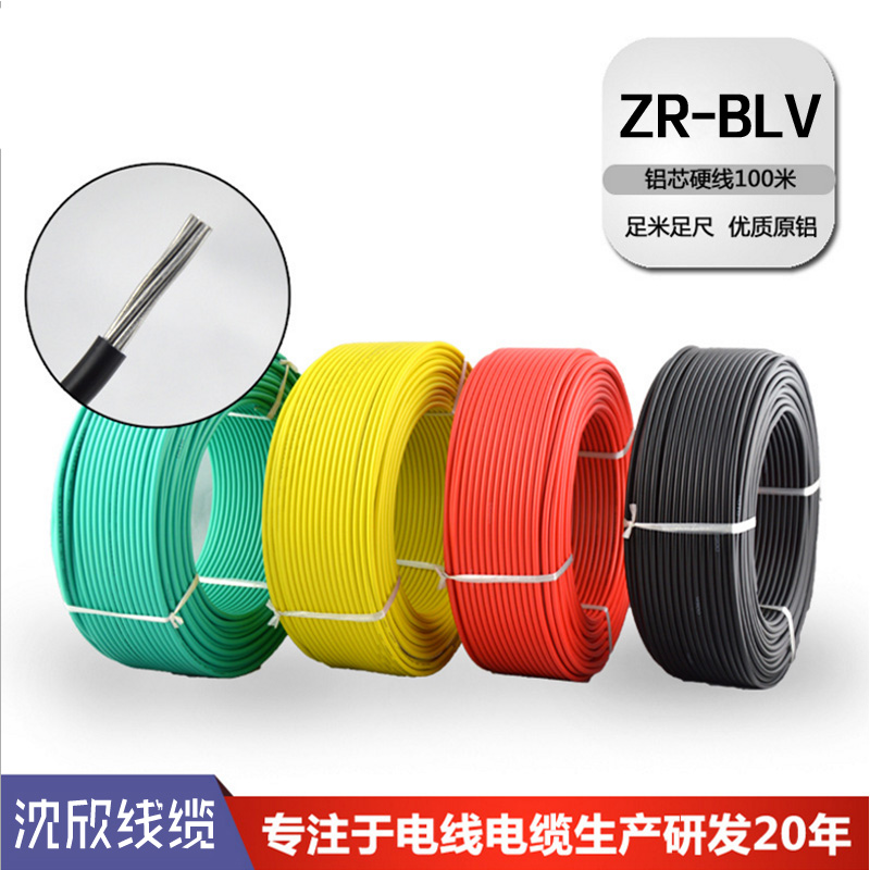 铝线铝芯a电线电缆2.5/4/6/10/16/25/35/50平方家用国标单芯铝线