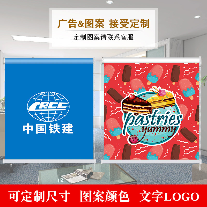 定制工程卷帘窗帘办公室商业广告LOGGO图案遮光遮阳电动手拉升降