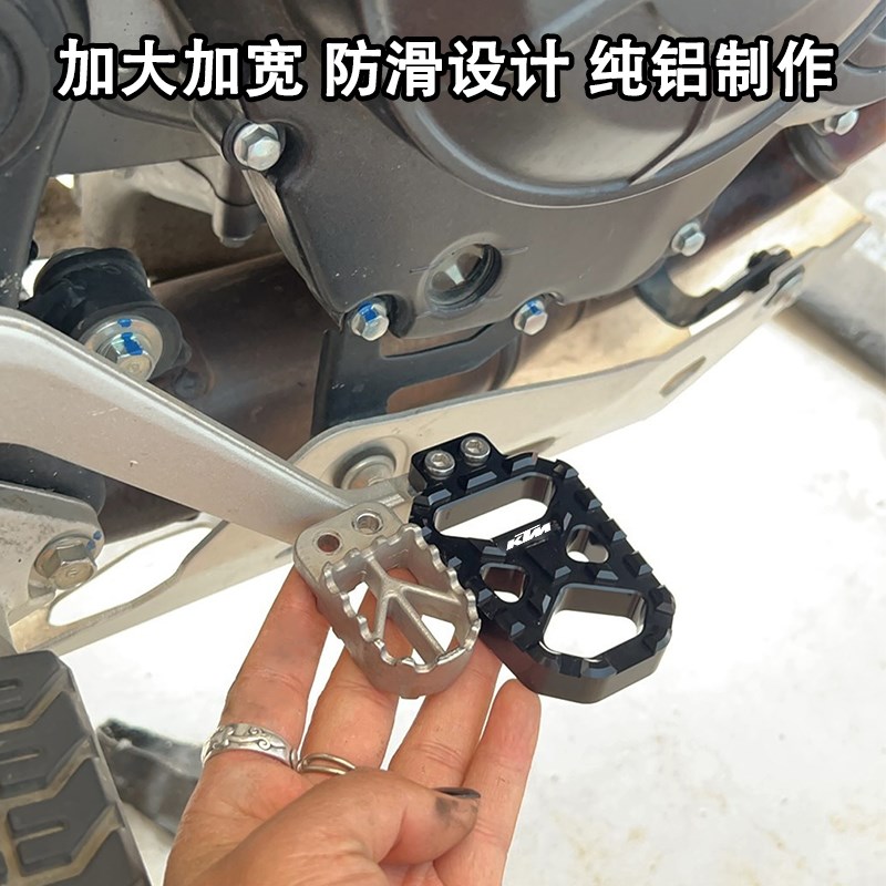 适用KTM390/790/890/1090/1290ADV改装加大后刹V车脚踏板加宽防滑