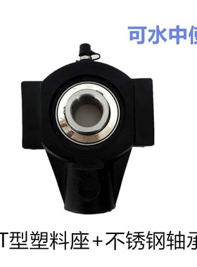 T型塑料轴承座配不m锈钢外球面轴承T205黑色白色轴承厂家现货