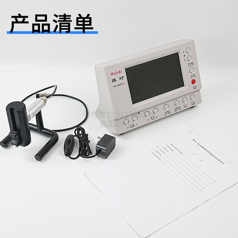 维时6000III校表仪中文机械校表仪可测同轴机芯多Z功能校准仪