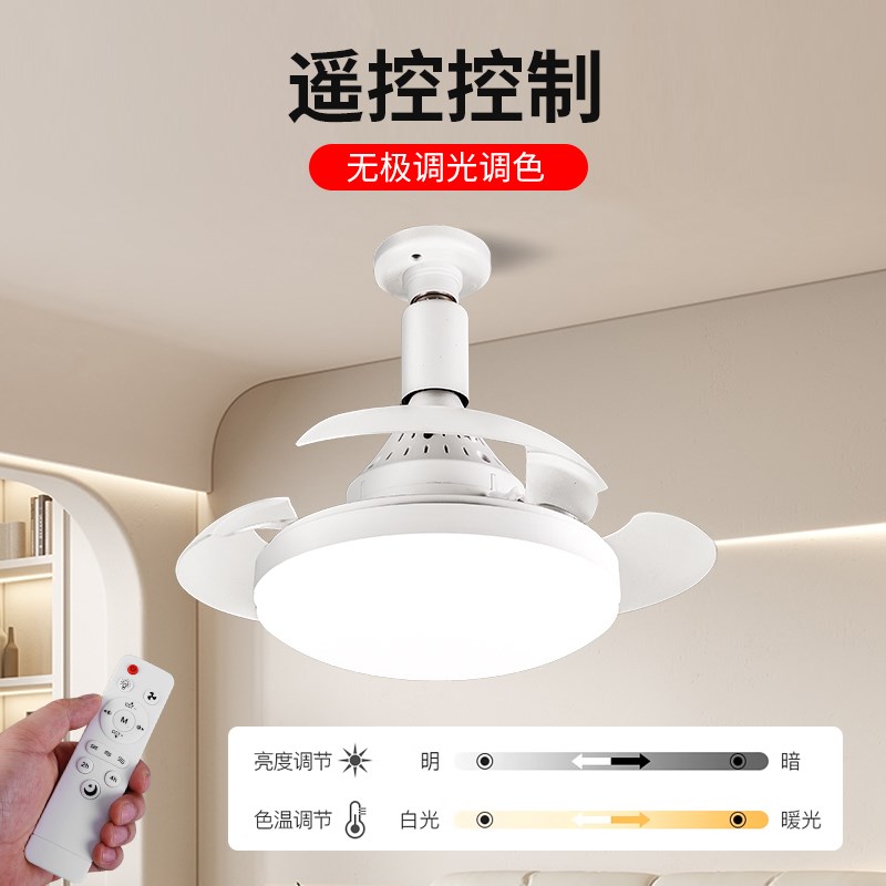 隐形风扇灯e27螺口一体电扇灯2025年新款客O厅卧室家用可遥控吊灯