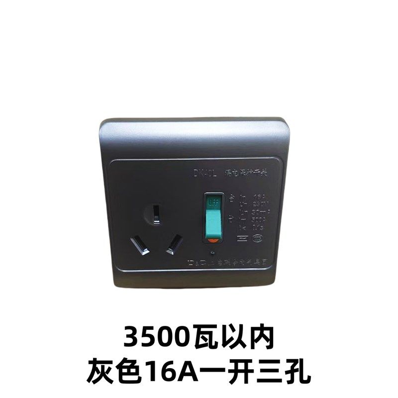 上德漏电保护插座10A16At开关32A40A柜机空调热水器大功率自动断