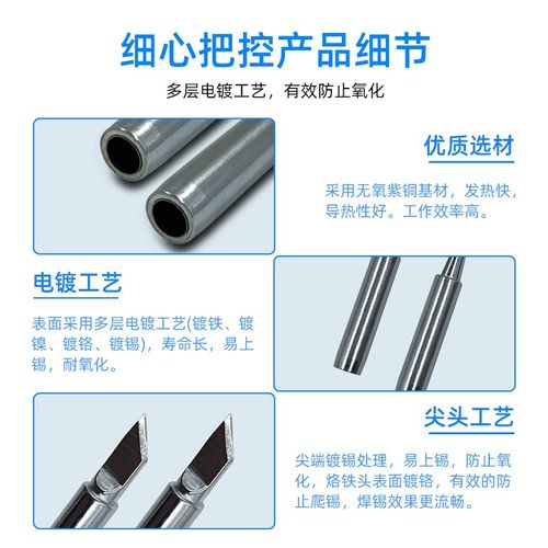 936恒温烙铁头尖嘴马蹄头斜头刀头焊台通用型内热式圆Y尖头烙铁咀