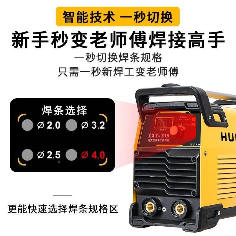 虎峰电焊机2e20v380v工业级315全铜焊机全自动家用小型双电压两用