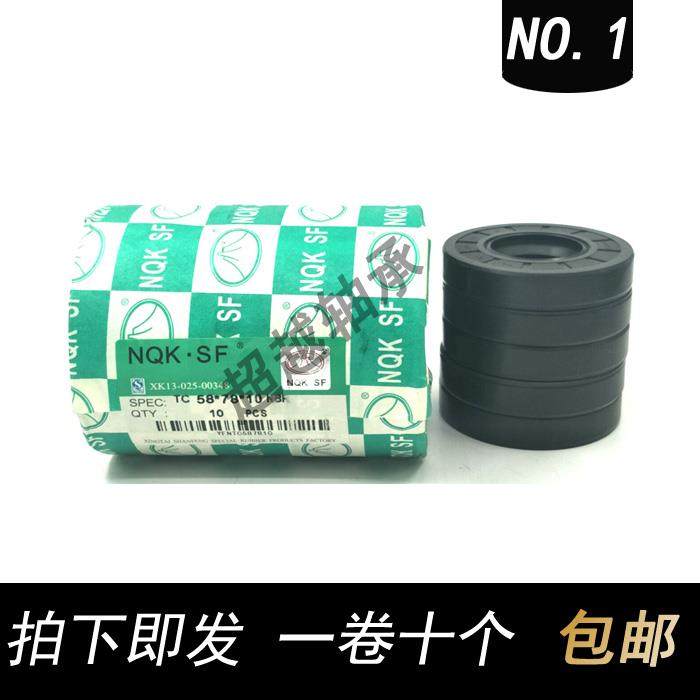 40*66*68*70*72*6*7*8*9*10*12油封大全尺寸TC骨架油封密封件大全