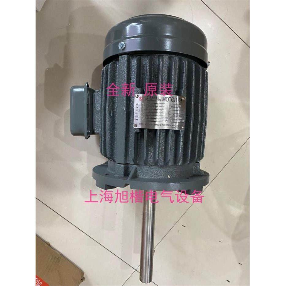现货台湾新生SHING SENG电机 HEV-GP 2HP 1.5KW 90L 4P 长轴马达