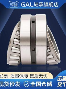 哈尔滨双列圆锥滚子轴承 352005 352006 352007 352008 352009