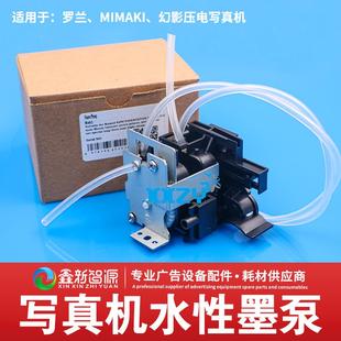 JV2II 写真机配件 JV22 JV4 水性抽墨泵四代挤压泵蠕动泵 Mimaki