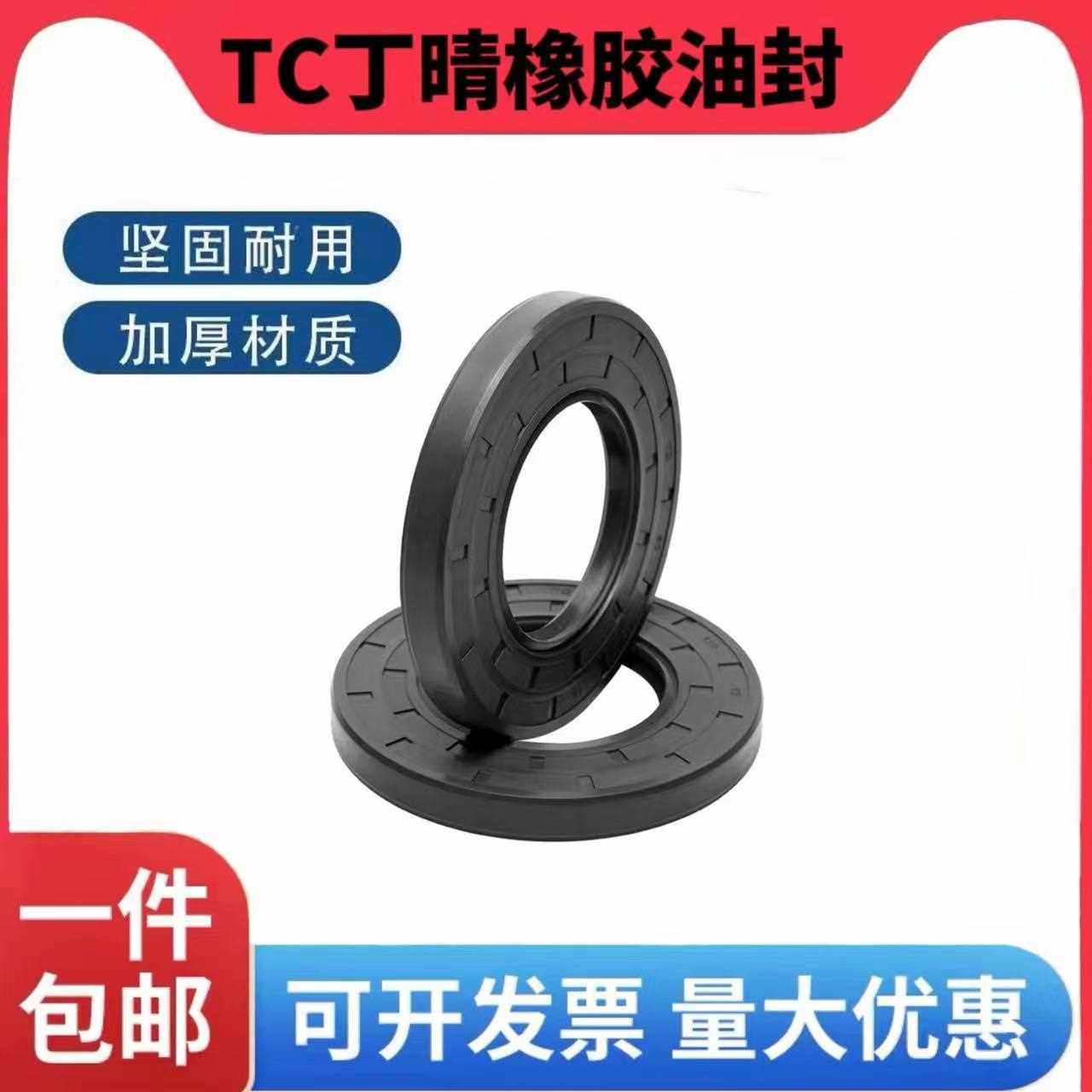 TC 丁晴骨架 油封密封圈 25*38/39/40/41*3/5/6/7/8/9/1012内径25