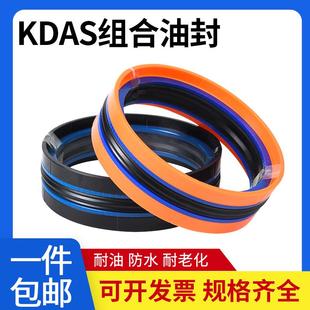 20.5密封圈29.1 17.7 KDAS五组合油封20