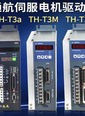 TH伺服驱动器MG/TH-T3a-L30F-(GABF/T3A-L75F 迈信广数米格驱动器