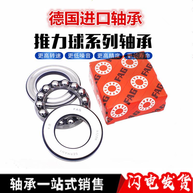 FAG德国进口推力球轴承 52215 52216 52217 52218 52220 M