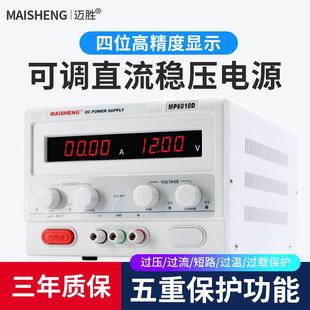 可调DC直流稳压电源15V30V50V60V250V300V3A实验充电源10A20A恒流