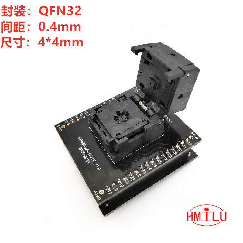 QFN32-0.4测试座转DIP32烧录座编程座QFN32老化座4*4mm厂家直销
