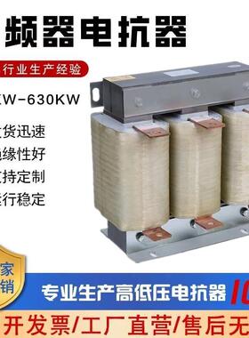 ACL三相输入输出电抗器变频器专用DCL55KW直流滤波串联电容电抗器
