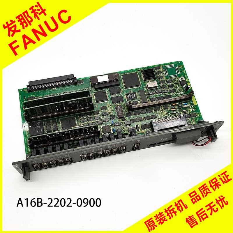 A16B-2202-0900发那科主板 A20B-2902-0290/2901-0760/2900-0140