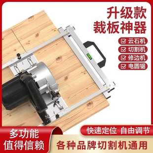 木工切割机多功能裁板神器 手提锯云石机改台锯万用支架底板靠山