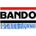 进口三角带久保田洋马井关-日本阪东蓝标QW800收割机皮带SC52.55