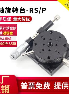 R轴旋转滑台RS /RPG/ELF01/CGZR位移微调平台手动角度分度盘360°