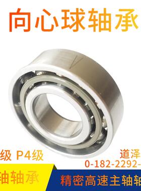 角接触球轴承BBR7200/7201/7202/7203/7204/7205/7206/7207SU-J