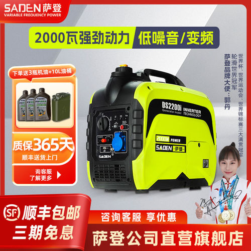 萨登2KW汽油发电机家用小