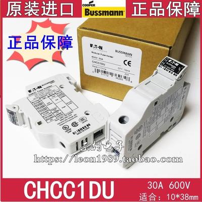 EATON熔断器 BUSSMANN保险丝座CHCC1DU/CHCC1DI-48U 48V/600V 30A