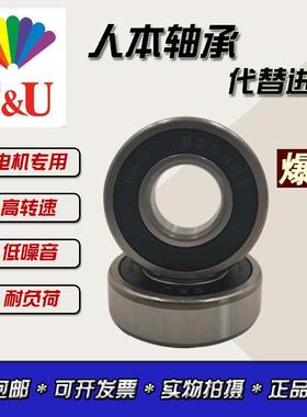 人本高速轴承C&U 6316 6317 6318 6319 6320 6321 6322 6324 -2RZ