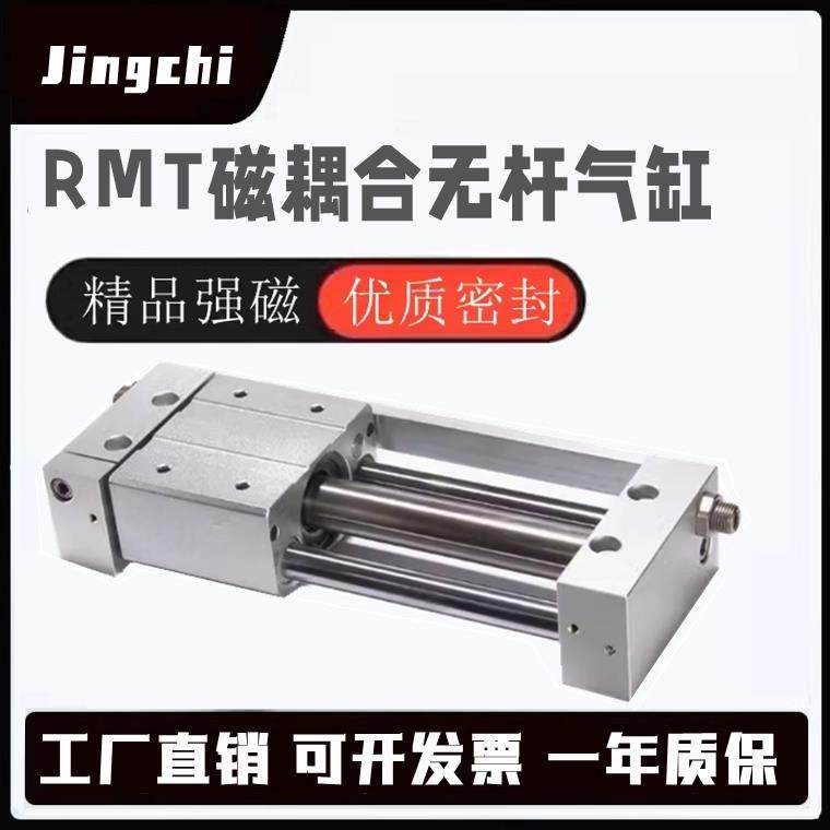 亚德客无杆气缸长行程RMT16 20 25 32 40*100×200X300X400X500S