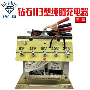 钻石老式 6V12V16V20V24V可调直流电源 调档摩托车汽车电瓶充电器