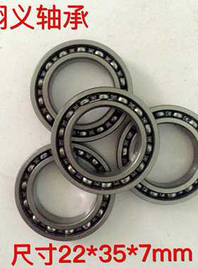 进口非标轴承22357 自行车方向轴承22*35*7mm内径22m外径35厚7mm
