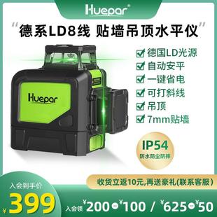 Huepar 红外电平 902Cg绿光墙表8线户外高精度高亮度便携式