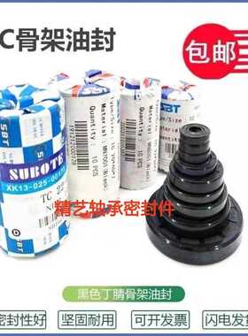 油封20*35*7 20/35/8 20.35.5 20-35-6 20x35x10 20354油封密封圈