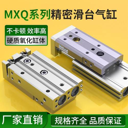 MXQ20*10*30AS/HLQ16*40*50/75/MXQL6*8*12亚德客滑台气缸HLQ25S