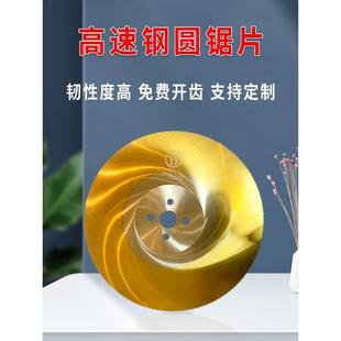 高速钢圆锯片M42含钴切割不锈钢切管机锯片圆铁管金属专用切割片